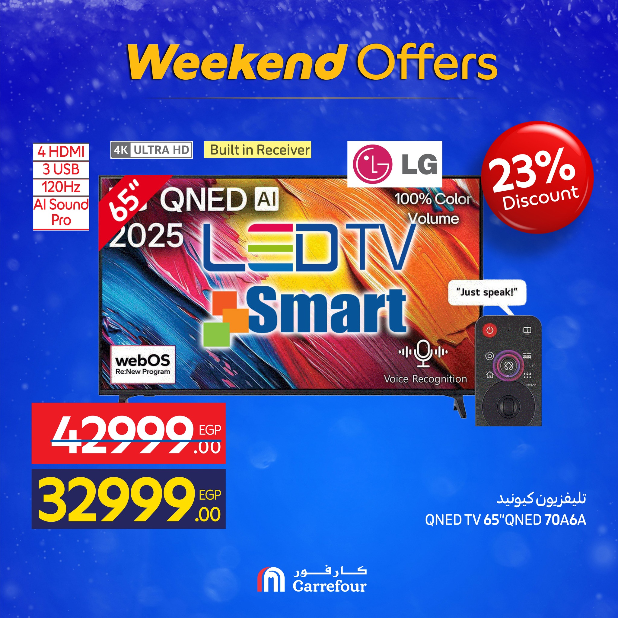 carrefour offers from 3dec to 1dec 2025 عروض كارفور من 3 ديسمبر حتى 1 ديسمبر 2025 صفحة رقم 17